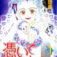  ����� Tsuite Masuka <small>Story & Art</small> 